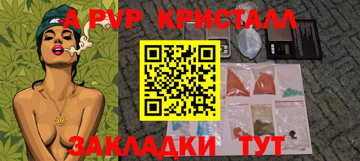 Медногорск  закладка  Вход с VPN  Альфа ПВП Crystall 