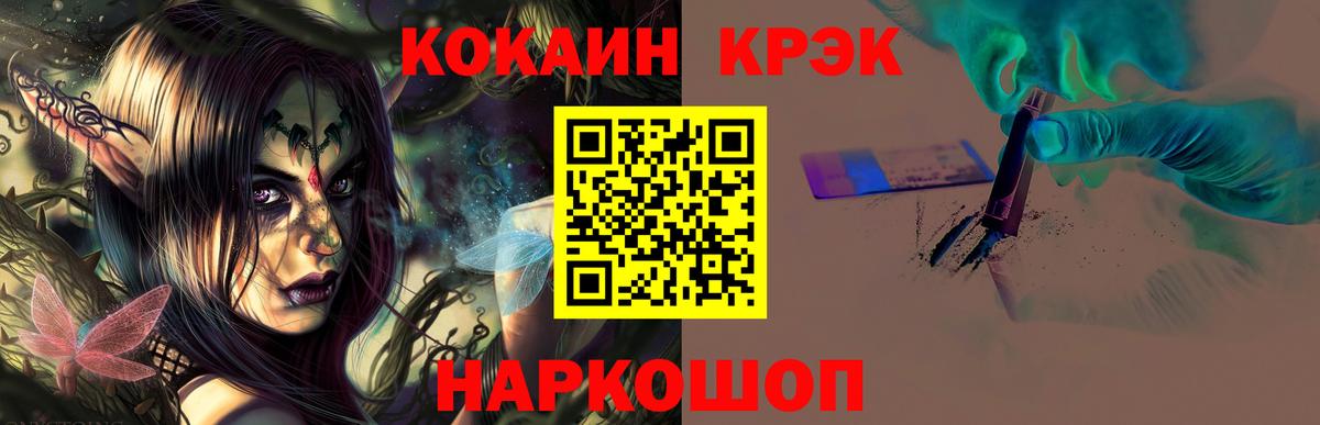 COCAIN Columbia Медногорск