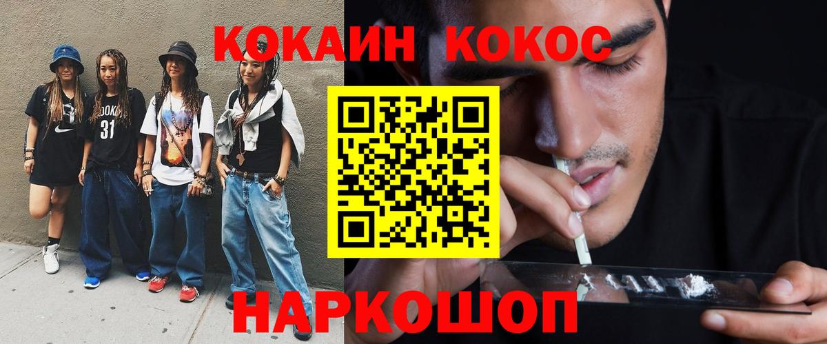 Медногорск  Кокаин Боливия  Кокаин Эквадор  наркотики  Вход с VPN 
