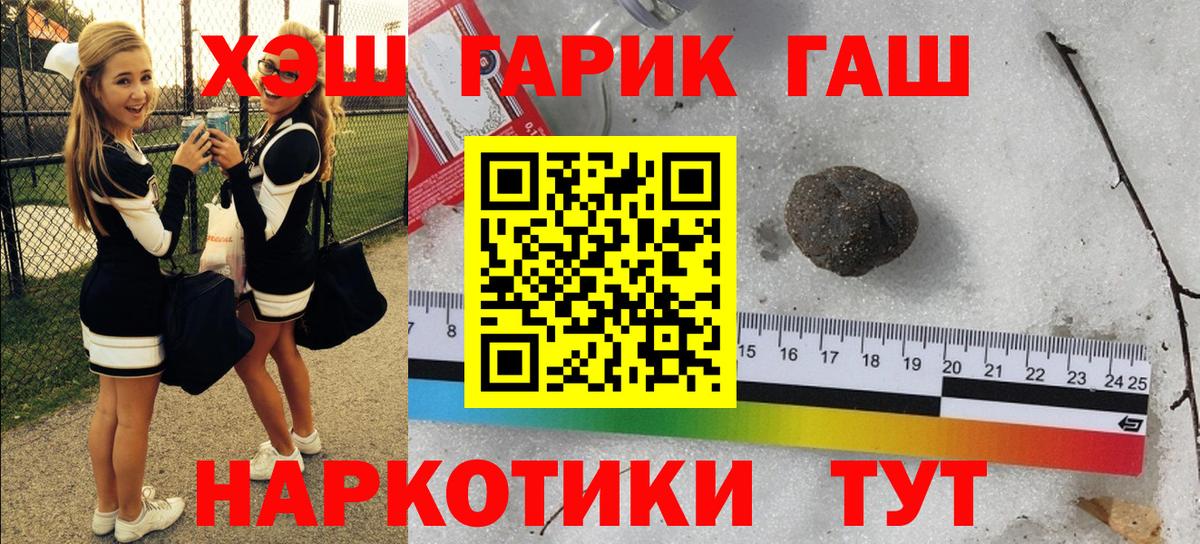 Гашиш гашик Медногорск