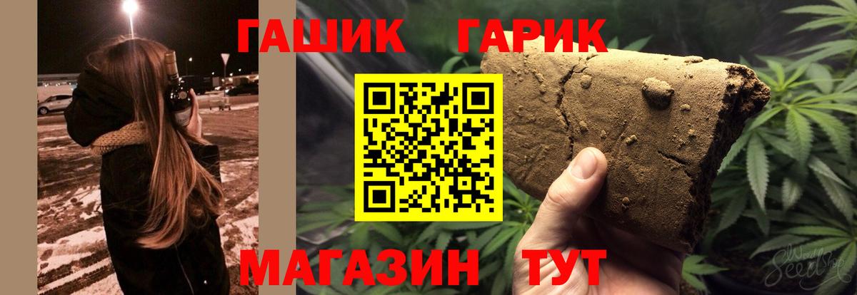 Гашиш  Гашиш ice o lator  Вход с VPN  Медногорск  Гашиш Premium 