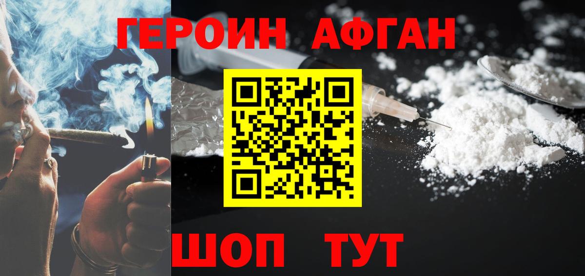 Медногорск  ГЕРОИН Heroin  Вход с VPN 