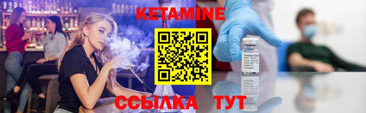 Медногорск  КЕТАМИН VHQ  Вход с VPN 