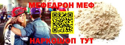 мефедрон Донской