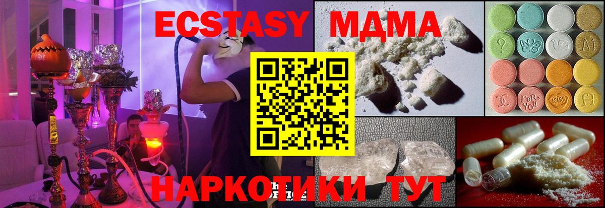 MDMA молли Медногорск