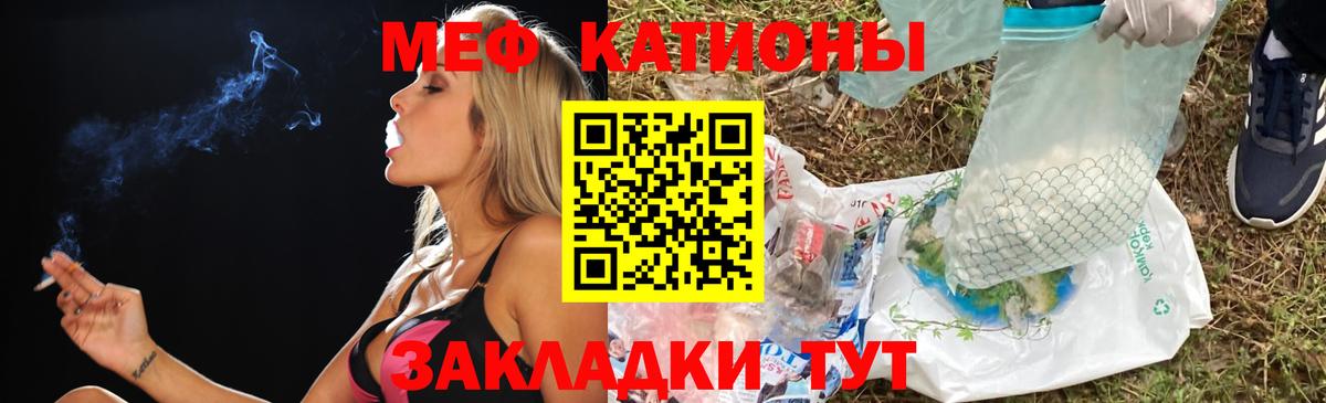 Мефедрон Медногорск