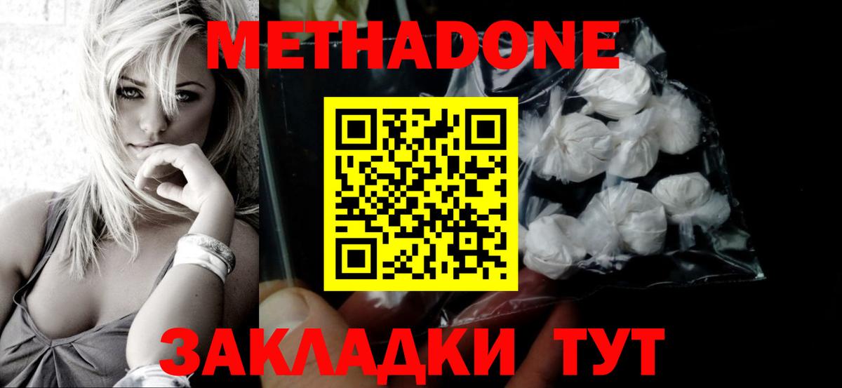 Медногорск  Метадон белоснежный  Вход с VPN 