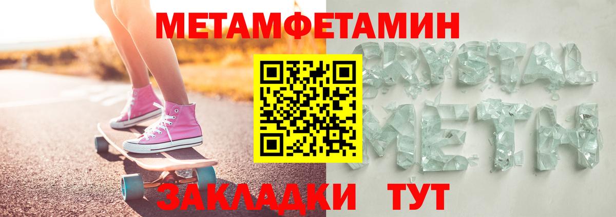 МЕТАМФЕТАМИН винт Медногорск