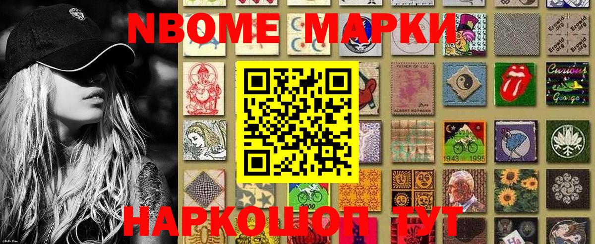 Марки N-bome 1,8мг  что такое наркотик  Вход с VPN  Медногорск  Марки N-bome 1,8мг 
